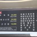 유명정육식당 이미지