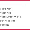 [공지] [이지나의 입시영역] 입시의 골든타임, 이지나의 세특설명회+입시설명회 공지