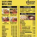 치킨플러스(역곡가톨릭대점) 이미지