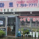 곽지마트