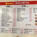 뚱이네 양꼬치 이미지