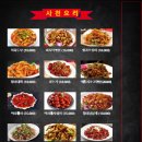 장수루양꼬치모란점