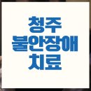 성신한방병원 | 청주 불안장애 병원 소아 어린이 청소년 학업 스트레스와 감정 기복이 반복된다면
