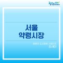 약령시장 이미지