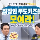 풍성상사 | [콜라보]맘스터치*무한상사 세트 후기