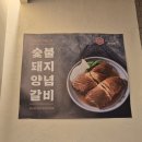 양지로184번길 | 옥길동고깃집 참숯에 구워주는 옥길고기맛집 옥길돈 후기