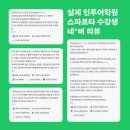 서원어학원 | 올여름 토익 끝낼 사람들 다 모여라![청주 인투어학원]