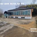 홍성/ 귀농귀촌용 농지대장가능 619평/주택25.4평 벽돌조 주택 3억1천만원 이미지