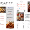 윤대감보쌈족발 이미지