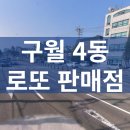 구월4동-1 이미지