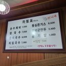 언니네 칼국수&비빔밥 이미지