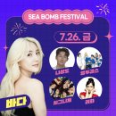 2024 블루거제페스티벌 이미지