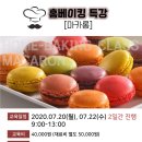 제과기능사(주간) 이미지