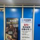 프라임핏(식사점) 이미지