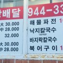 금자네족발