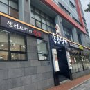 속초명가 울산무거본점 이미지