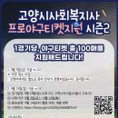 고양시사회복지사 '프로야구 티켓지원 시즌2' 9/9 키움 VS LG 티켓 발표 이미지