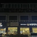 교동면옥청주 이미지