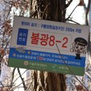 불광2-018 이미지