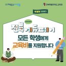 제이제이에듀