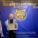 박순강 인천예부선협회 회장, ‘2025 올해의 사회발전공헌대상’ 수상 이미지