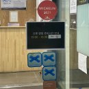 이문33 | [종각역] 120년의 세월을 품은 이문설렁탕