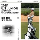 U.S골프아카데미 | 2025 U.S Junior 아마추어 챔피언십 대회참가 후기 및 소감