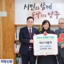양주에스더블유