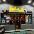 금호호프