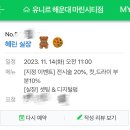 해운대 마린시티 미용실 유니르 마린시티점 혜린실장님 빌드펌 후기