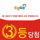황룡복권 이미지