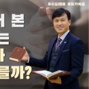 영화에서 본 사탄은 정말로 실존할까? 이미지
