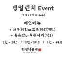 전설낙곱새 이미지