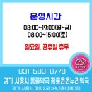 참좋은약국 이미지