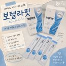 연두약국 | 보텔라핏 저분자 식이섬유 영양제 변비빵 효과 솔직 후기