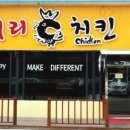소망통닭 이미지