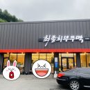 최종희부뚜막디오션점 이미지