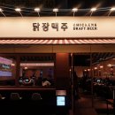 [구로디지털단지역 술집] 구디 치킨 맛집 닭장맥주, 치맥 데이트 후기♥