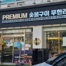 고기싸롱부천송내점 이미지