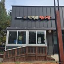 박명숙면사랑 | 당진 대덕동 박명숙 면사랑 부추면 칼국수 내돈내먹 후기