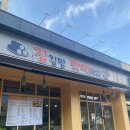 집김밥밖에커피 이미지