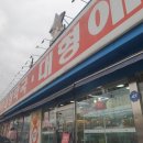 원주대형약국 이미지