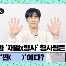 안보현이 키 큰 이유 8할은 의외로 &#39;이것? [Fill The Blank] 안보현 편 이미지