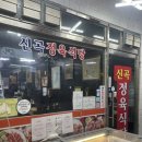 신곡생선 네이버블로그