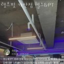 렛츠핏 가산점 이미지