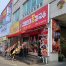 강릉현대장칼국수양주점