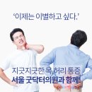 서울굿닥터의원아름 이미지