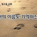 5월 6일(수) 에서의 이름도 기억하신다. 이미지