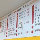 김홍일특허짬뽕마을 이미지
