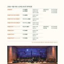 윈터페스티벌 - 크리스마스 콘서트 이미지